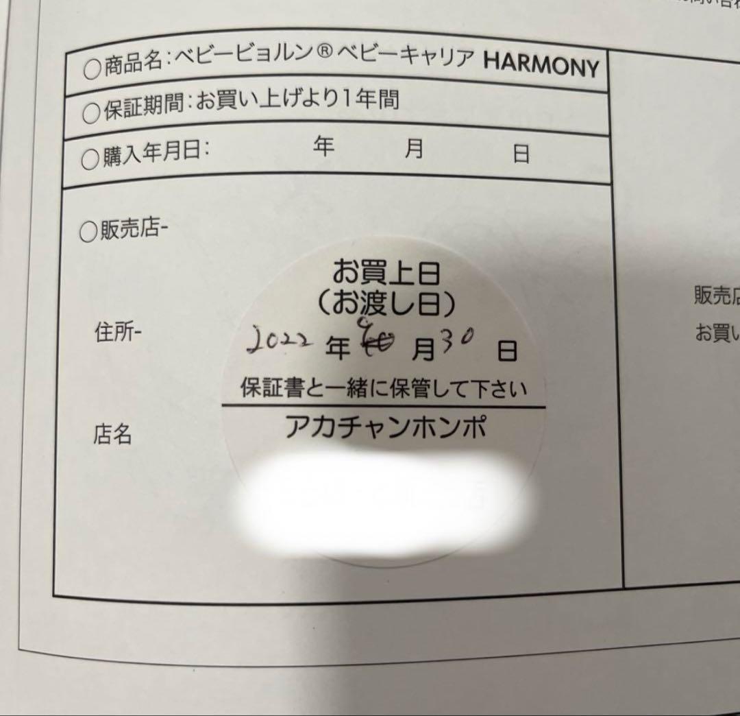 ※断捨離中さん専用※【最上位モデル】 ベビービョルン ハーモニー アンスラサイト