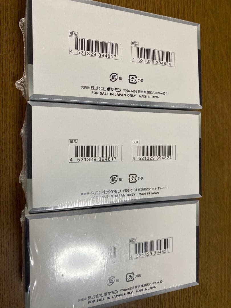 シャイニートレジャー　シュリンク付き