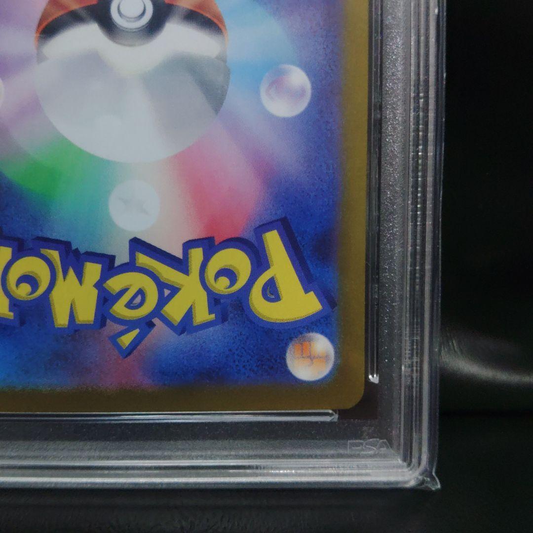 最高評価【PSA10】サンダースex SAR テラスタルフェスex