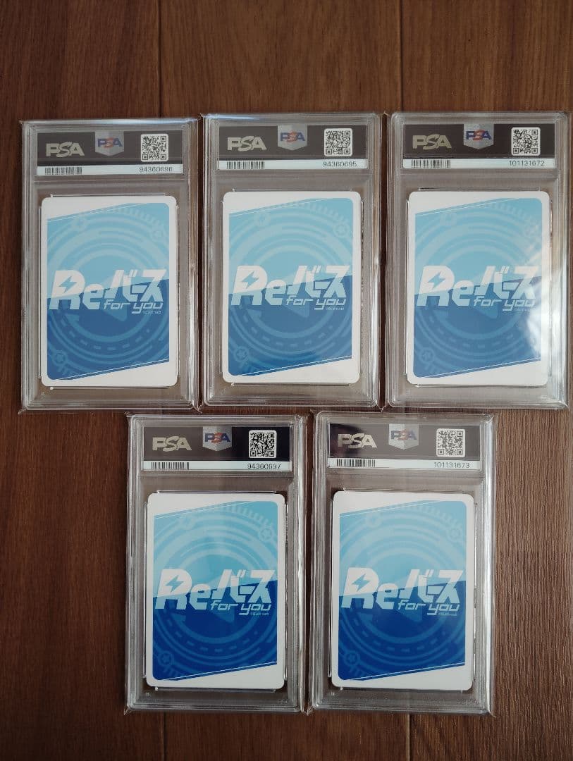 Reバース ぽんのみち　PSA10　 5枚セット