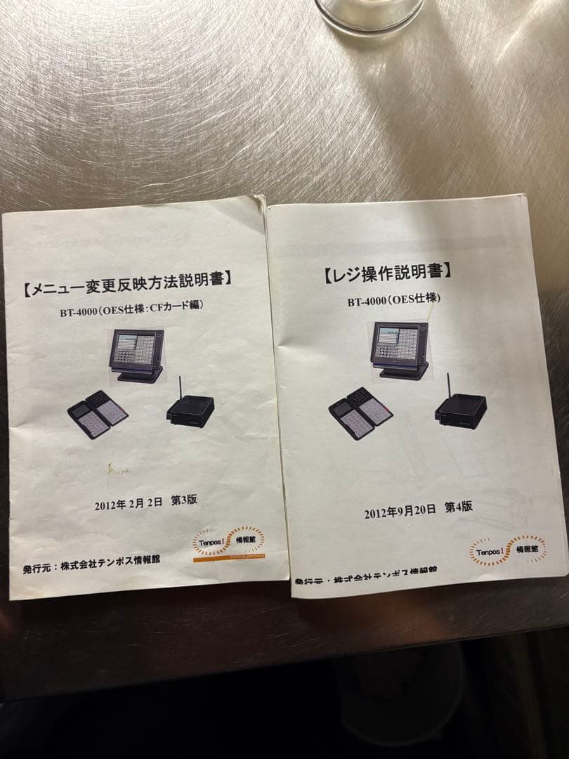 CASIO BT-4000 ポスレジ ハンディ3台