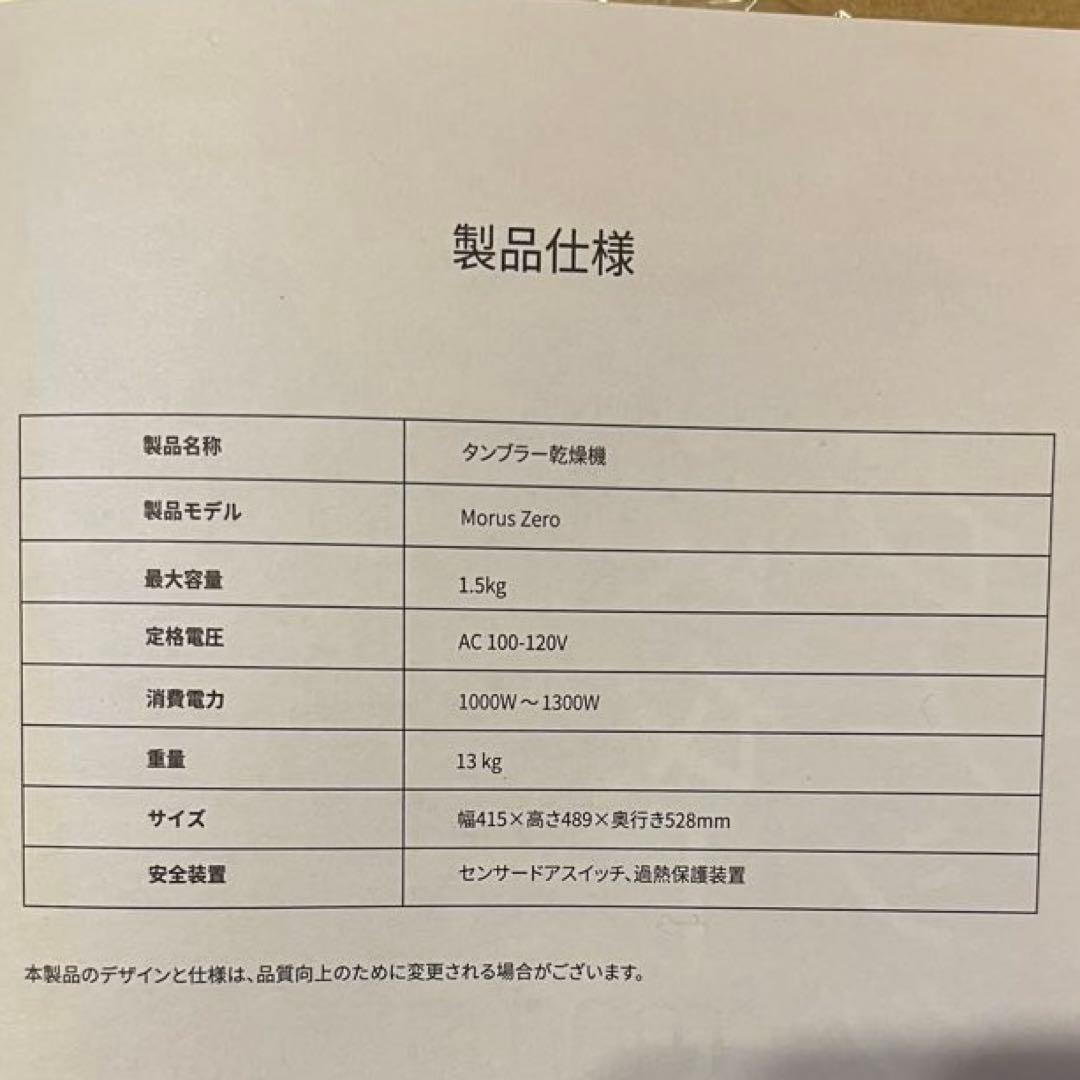 【付属品有】超小型衣類乾燥機 Morus Zero ダークグレー