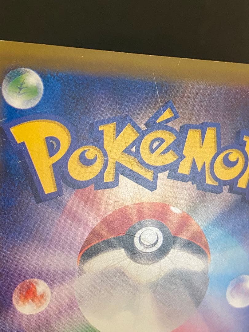 カスミのやる気 SR 099/087 CP6