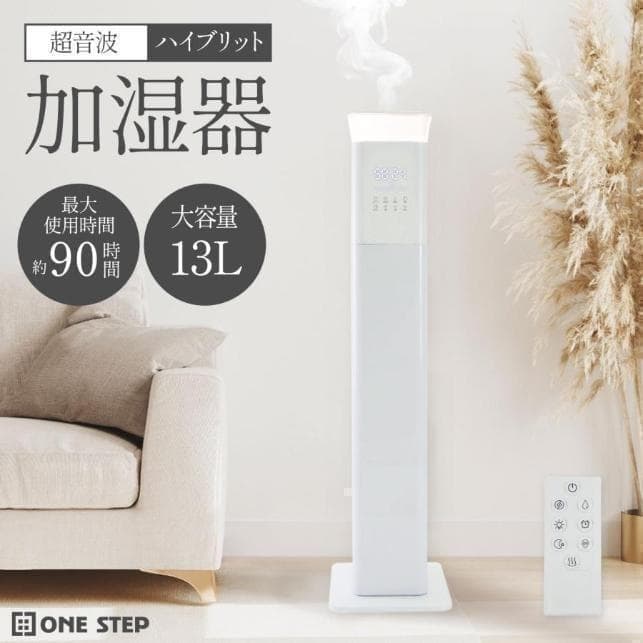 加湿器 大容量 抗菌 高級超音波 タワー型 アロマ uv除菌 リモコン付き