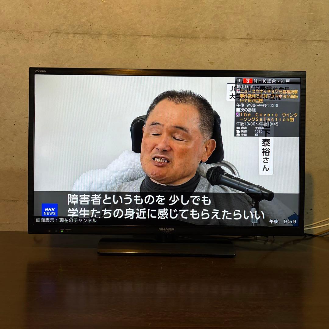 ★SHARP 32インチ液晶テレビ AQUOS【LC-32H20】