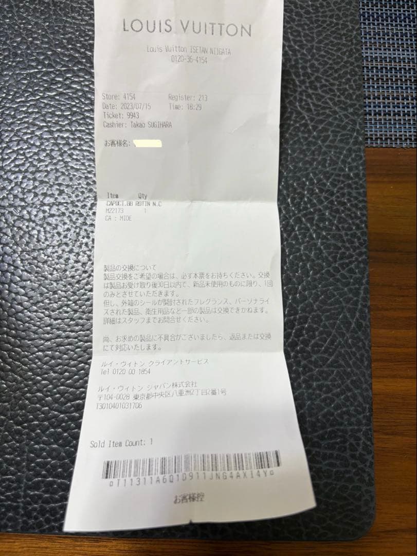 もこ　ルイヴィトン カプシーヌ BB ラタン　カゴバッグ