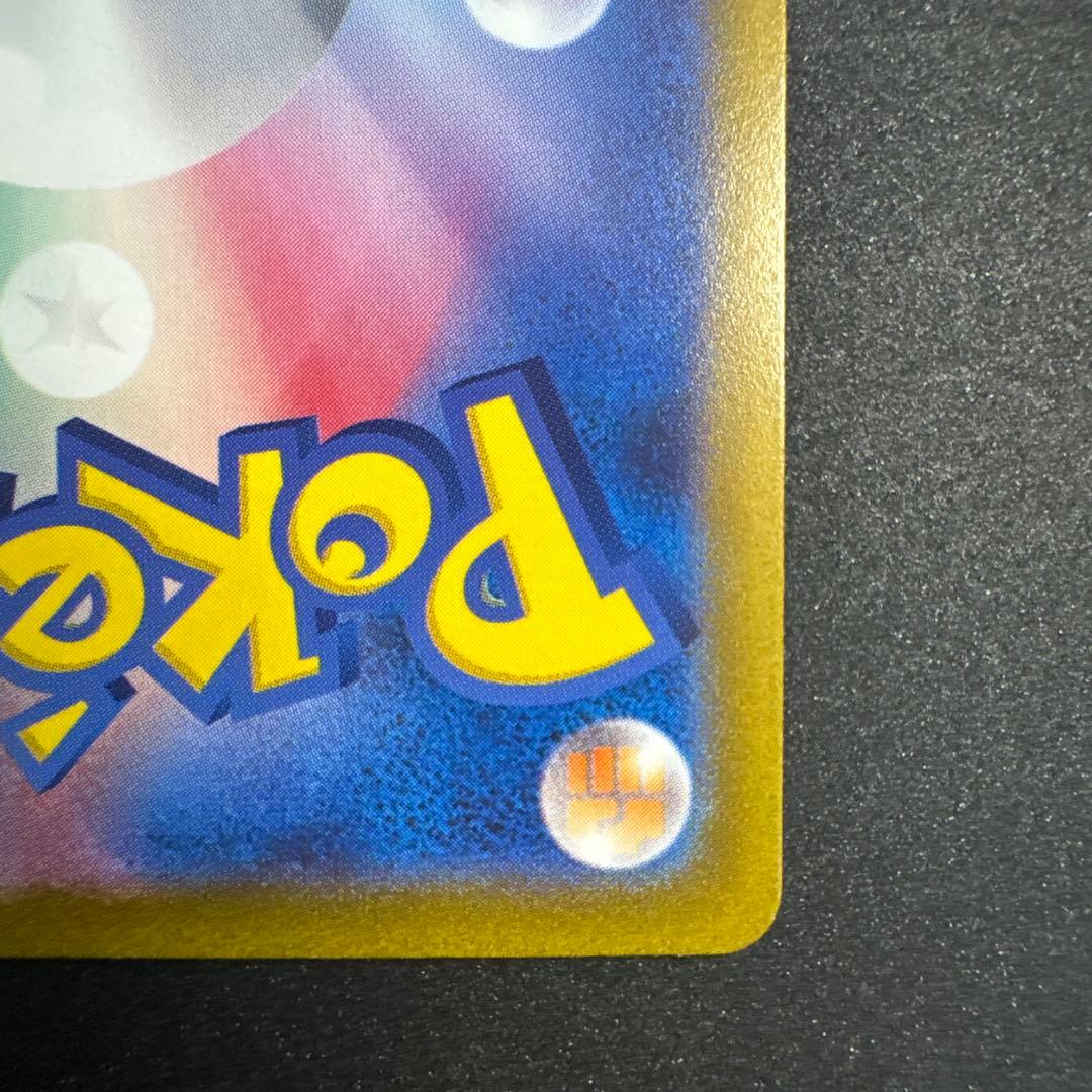 よ*し様 コイキング AR SV1a トリプレットビート 080/073