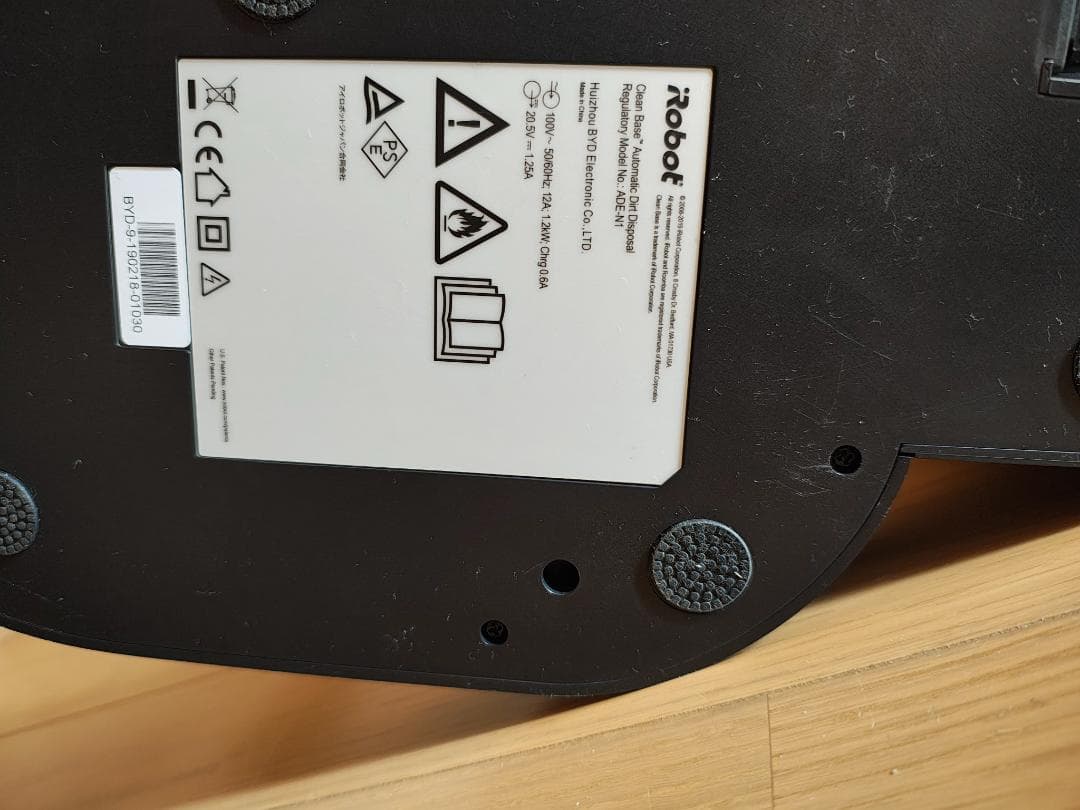 アイロボット★ロボット掃除機★ルンバ★i7★バッテリーの状態良好