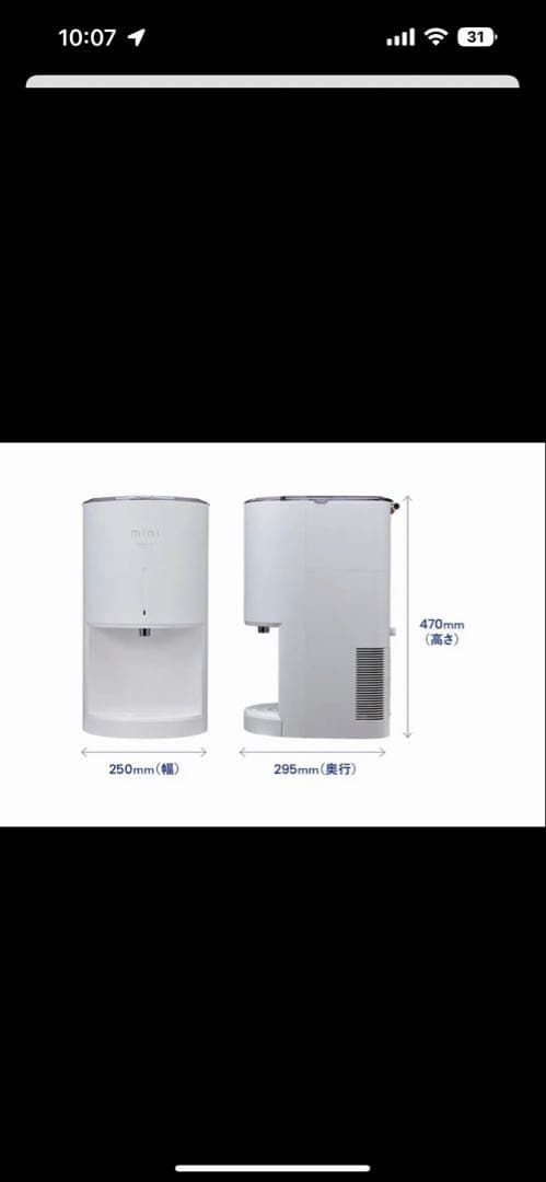 every frecious ウォーターサーバー　浄水器　ともぞー様