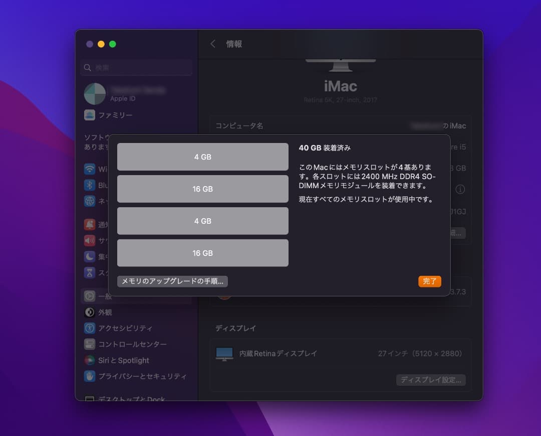 Macデスクトップ Apple iMac Retina 5K 27inch 2017