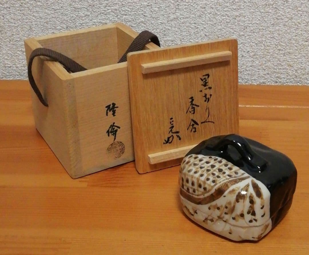 宗完書付　加藤隆倫作　黒織部　香合　共箱　栞付　茶道具
