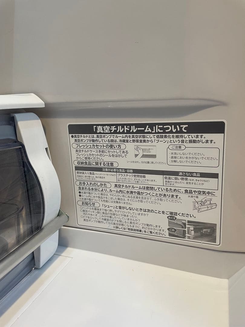 HITACHI 冷蔵庫 R-K320EV 2014年製