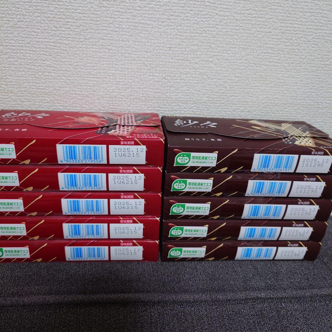 トッポ・ポッキー・紗々・小枝・アーモンドマカダミアチョコ他　詰め合わせ⑤