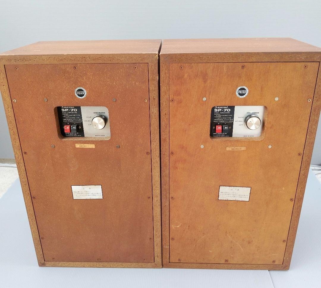 山水SP-70スピーカーベア動作品(あ19)