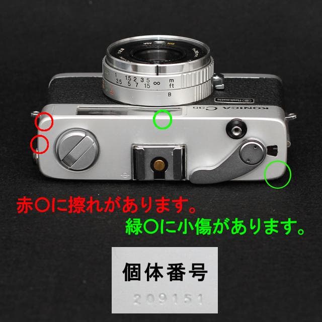 502-3　KONICA コニカC35 フラッシュマチック　分解整備済の完動美品