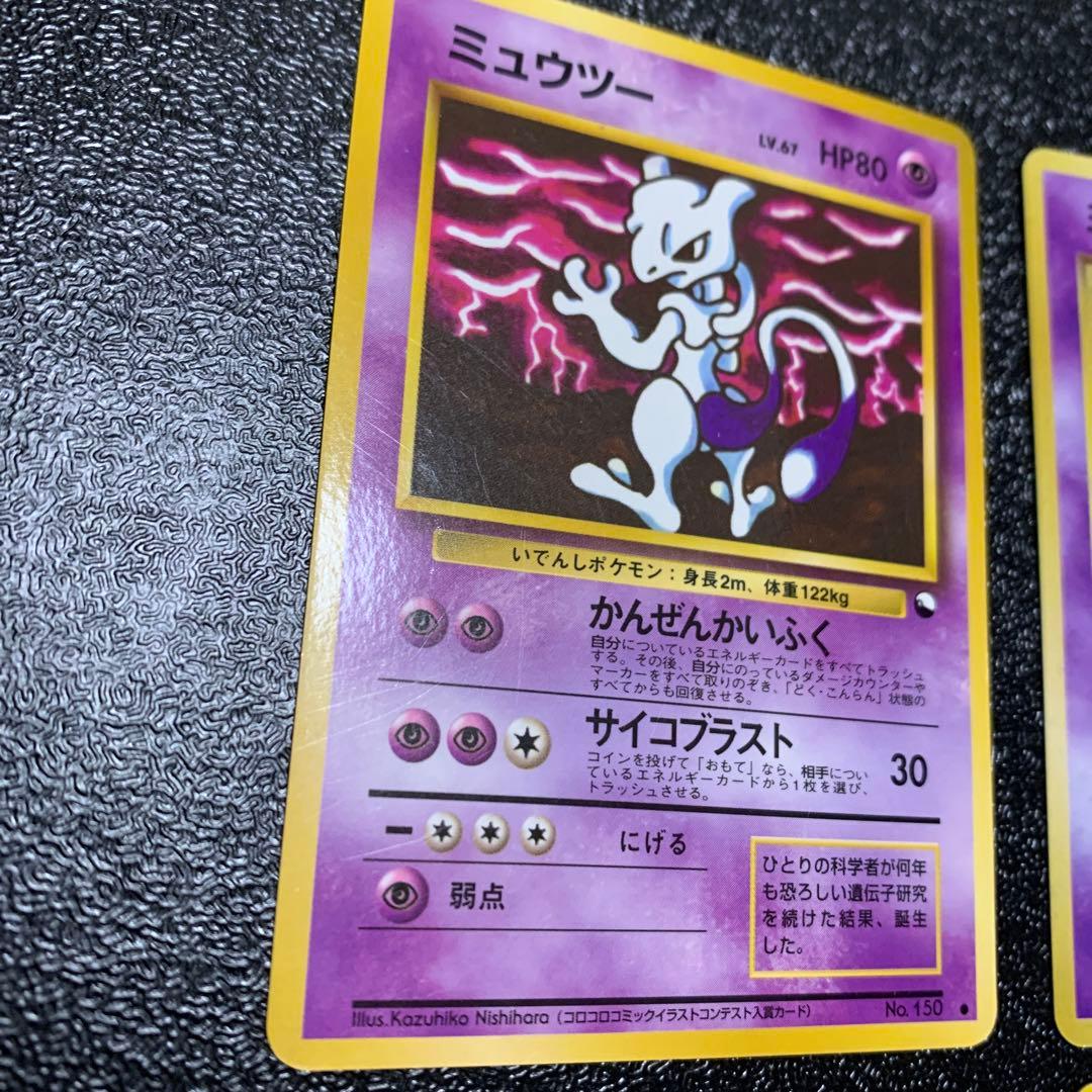 ポケモンカード　旧裏　まとめ売り　セレビィ ミュウツー　ミュウ　ソーナンス