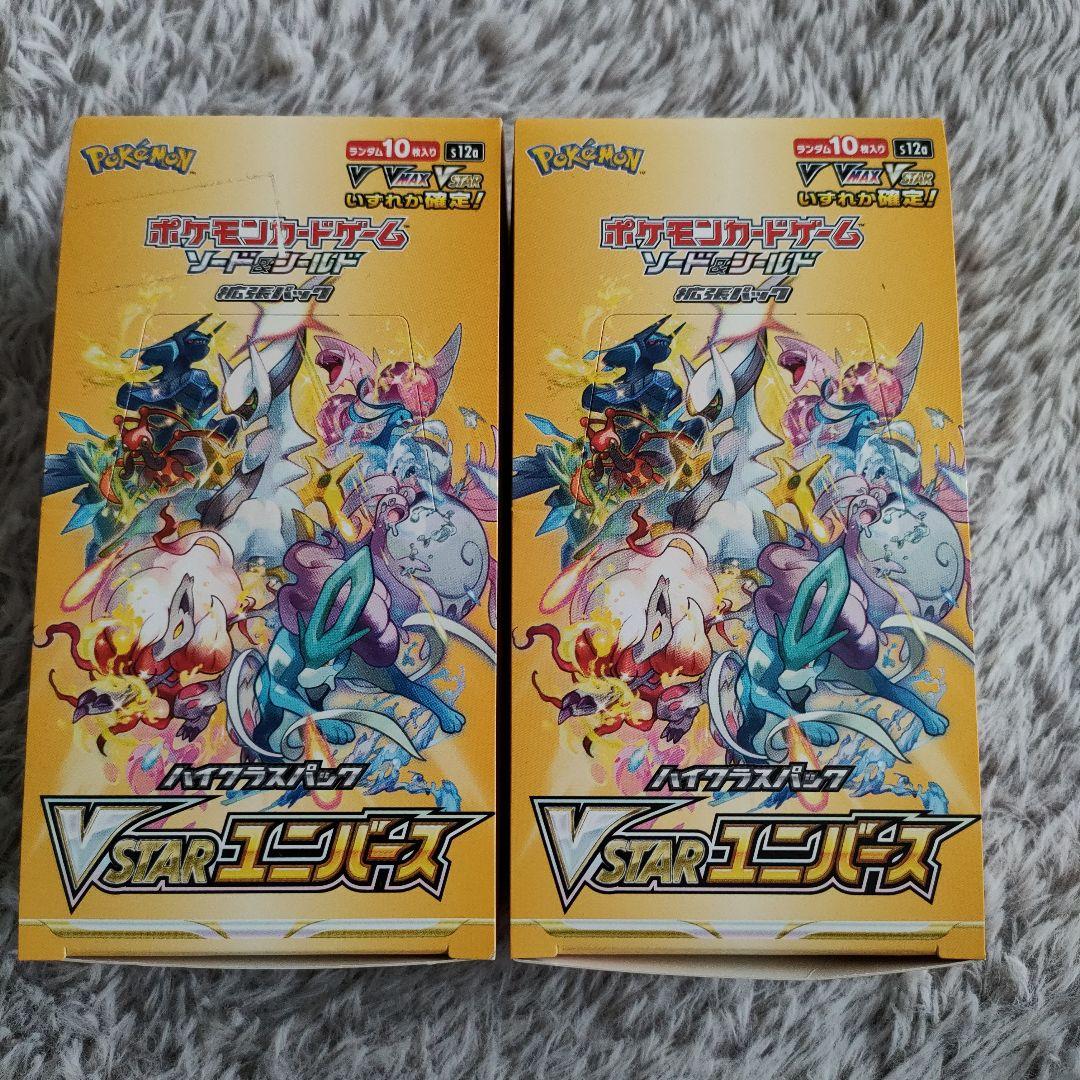 ポケモンカード VSTARユニバース 2box シュリンクなし
