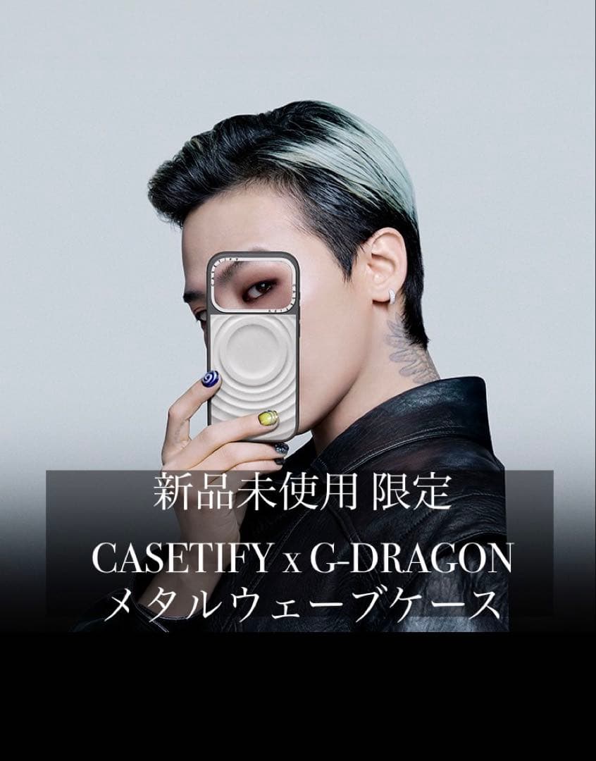 未使用 CASETIFY G-DRAGON シルバーウェーブケース 携帯ケース