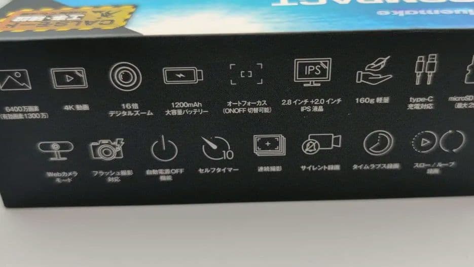 防水デジタルカメラ 4K IP68 Wi-Fi CALSモード 箱付