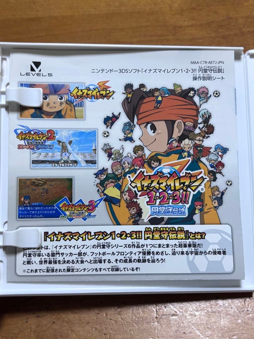 イナズマイレブン1・2・3!! 円堂守伝説　中古品