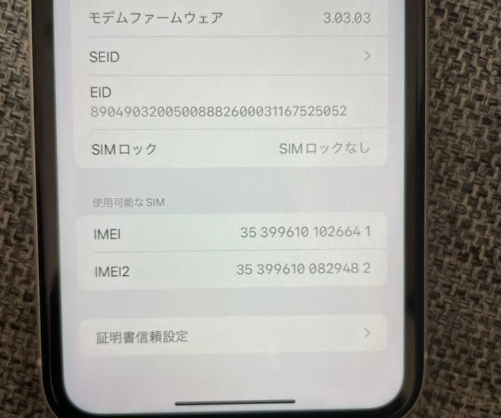 iPhone 11 64GB ホワイト