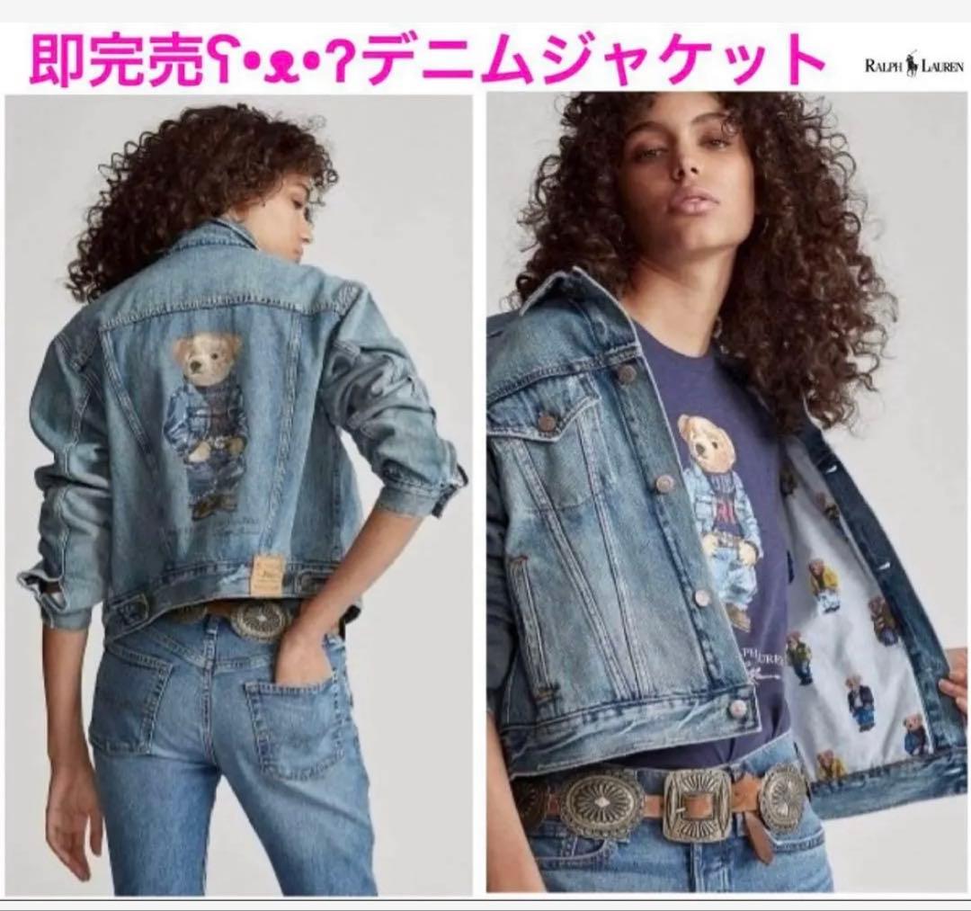 即完売⭐︎大人気⭐︎ラルフローレン⭐︎ Poloベア トラッカー ジャケット