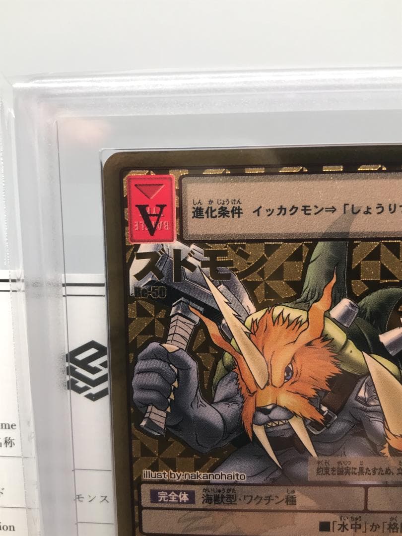 【ARS10+】ズドモン(Re-50) 【旧デジモンカード/鑑定品】