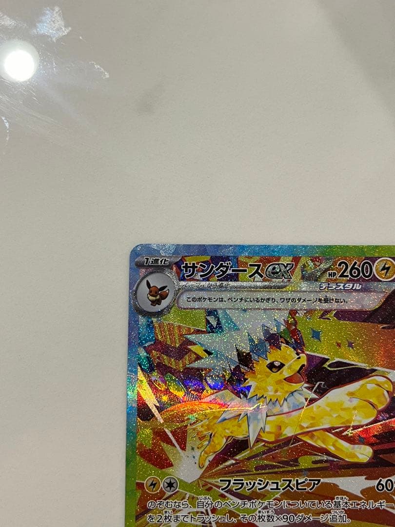 テラスタルフェス　sarまとめ売り　エーフィ/サンダース/