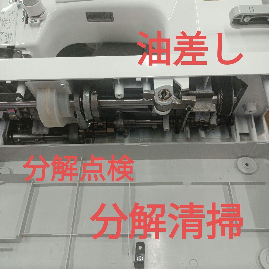 JANOME HS-70型職業用ミシン