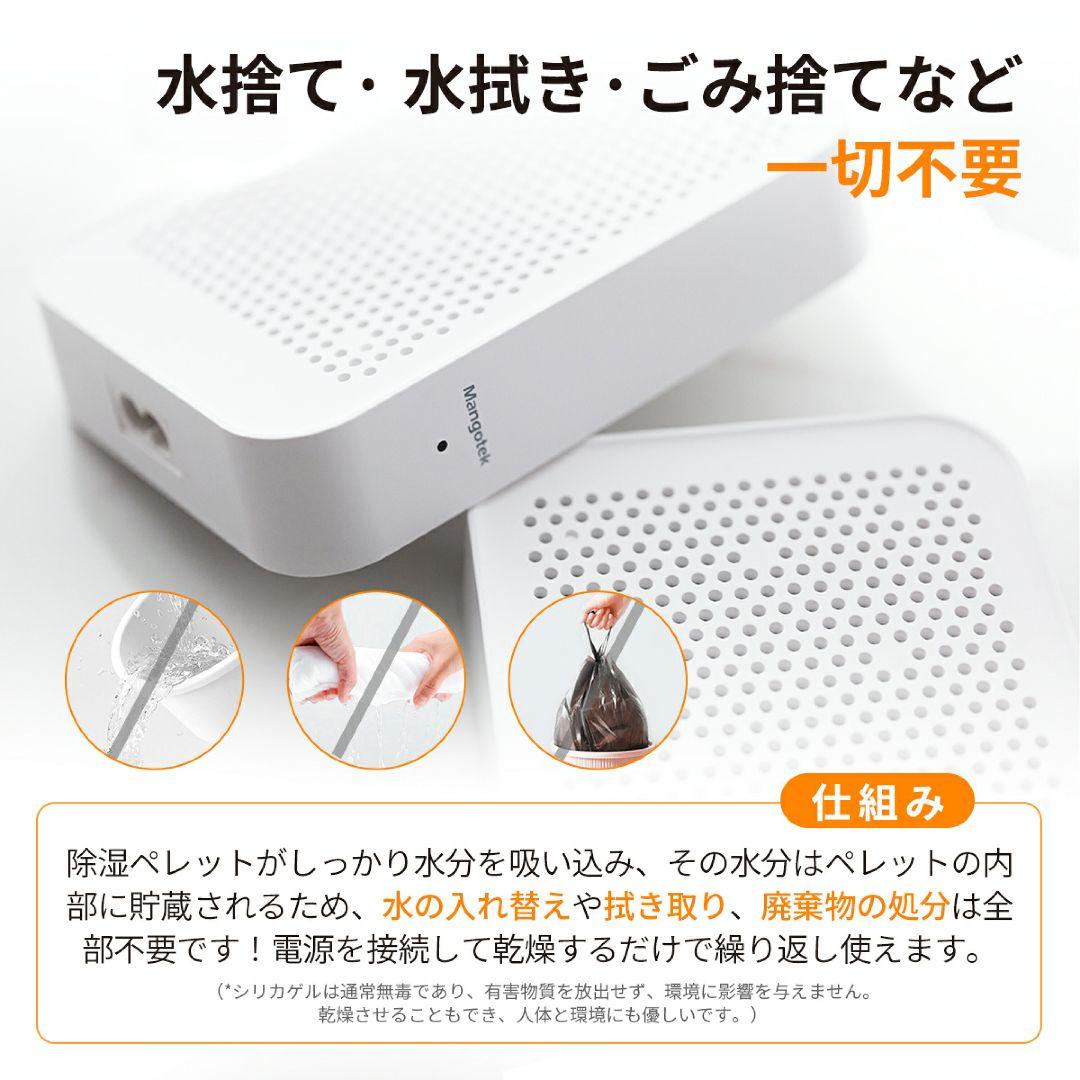 置場所を選ばずどこでも使えます✨マンゴテックミニ除湿機