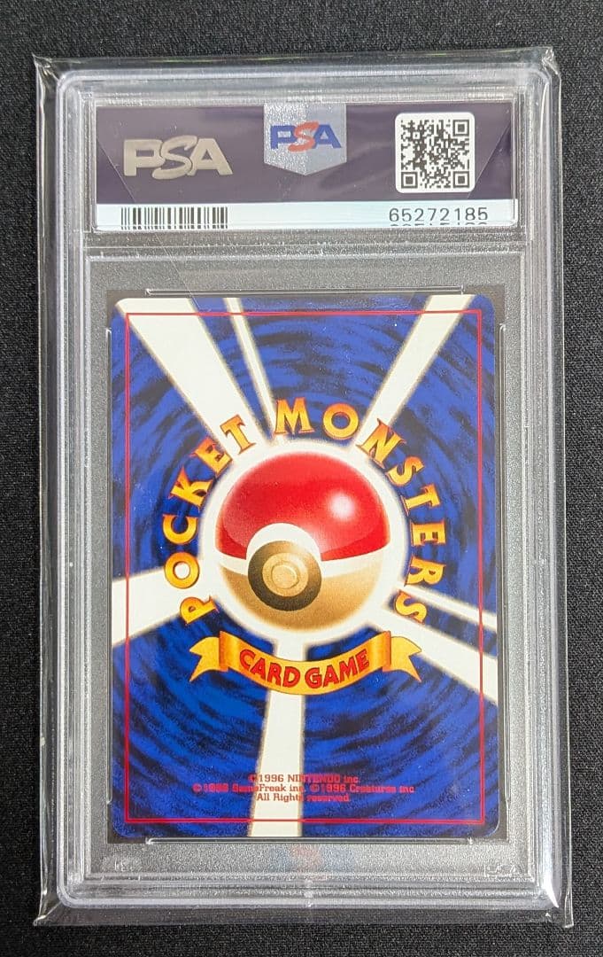 バンギラス 旧裏 キラ PSA10 ポケカ ポケモンカード