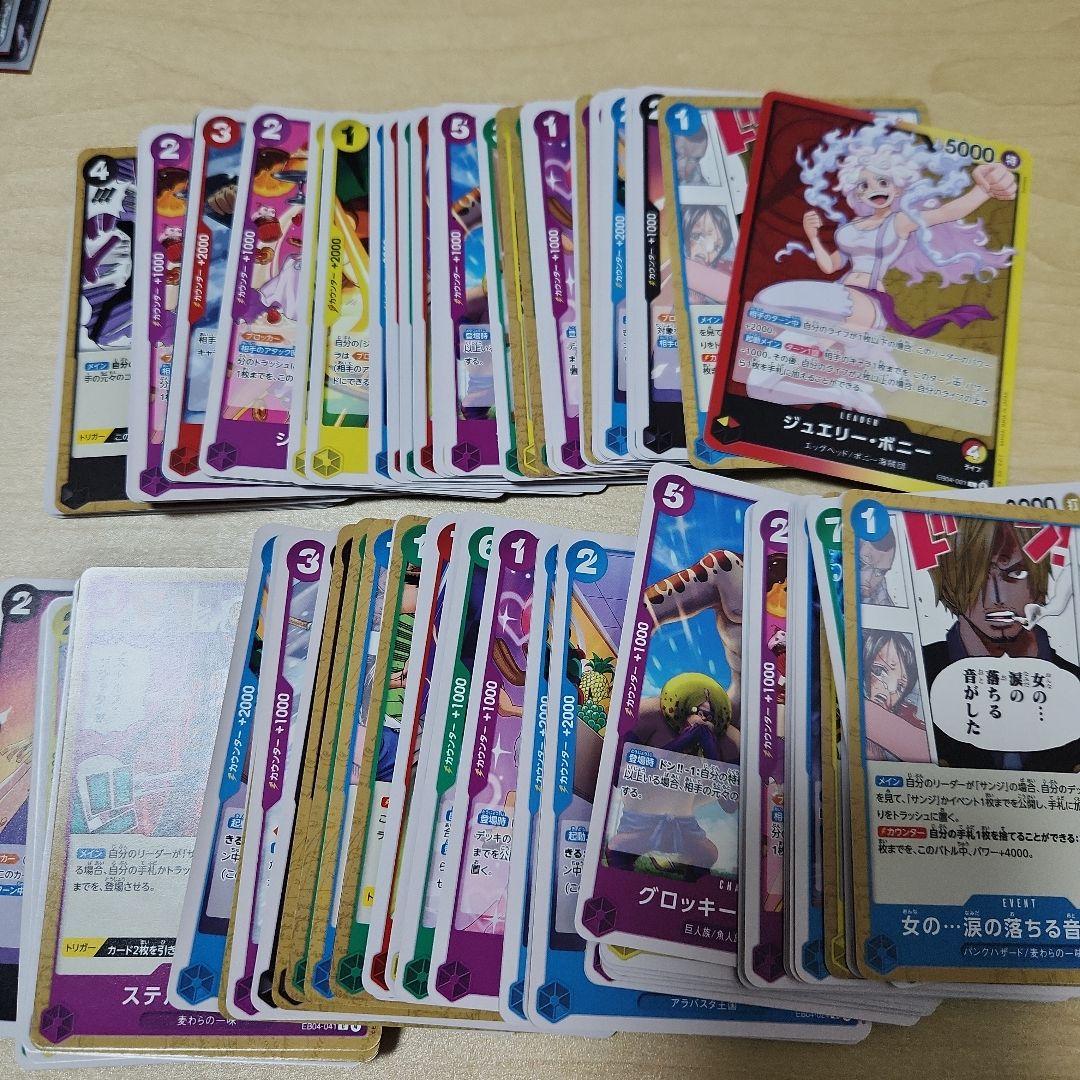 ワンピース カードゲーム エッグヘッドクライシス　開封品のまとめ売り