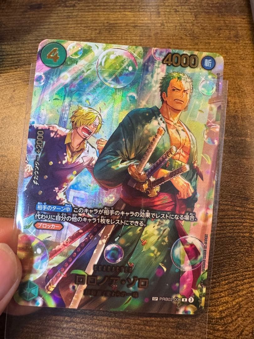 y*o様 ワンピースカードゲーム　ロロノア・ゾロ　SP PRB02-006