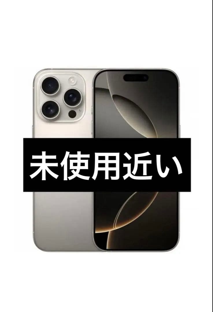 ✅✨iPhone 16 Pro ❣️ 256GB ナチュラル✨100%