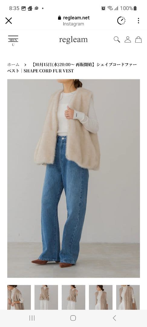 極美品⭐REGLEAM⭐シェイプコード　ファーベスト⭐オフホワイト