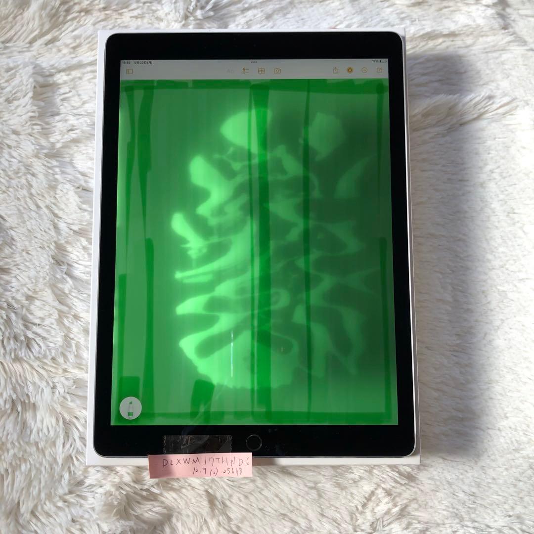 【完動品】iPad Pro 12.9 第2世代 256GB 【すぐ発送】