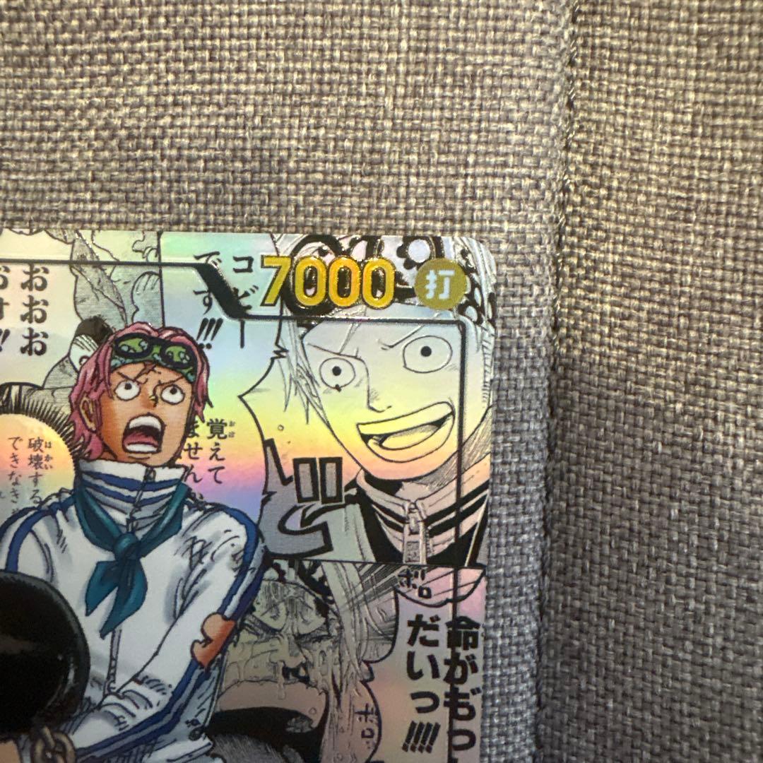 ワンピース カードゲーム コビー コミパラ　EB04-044