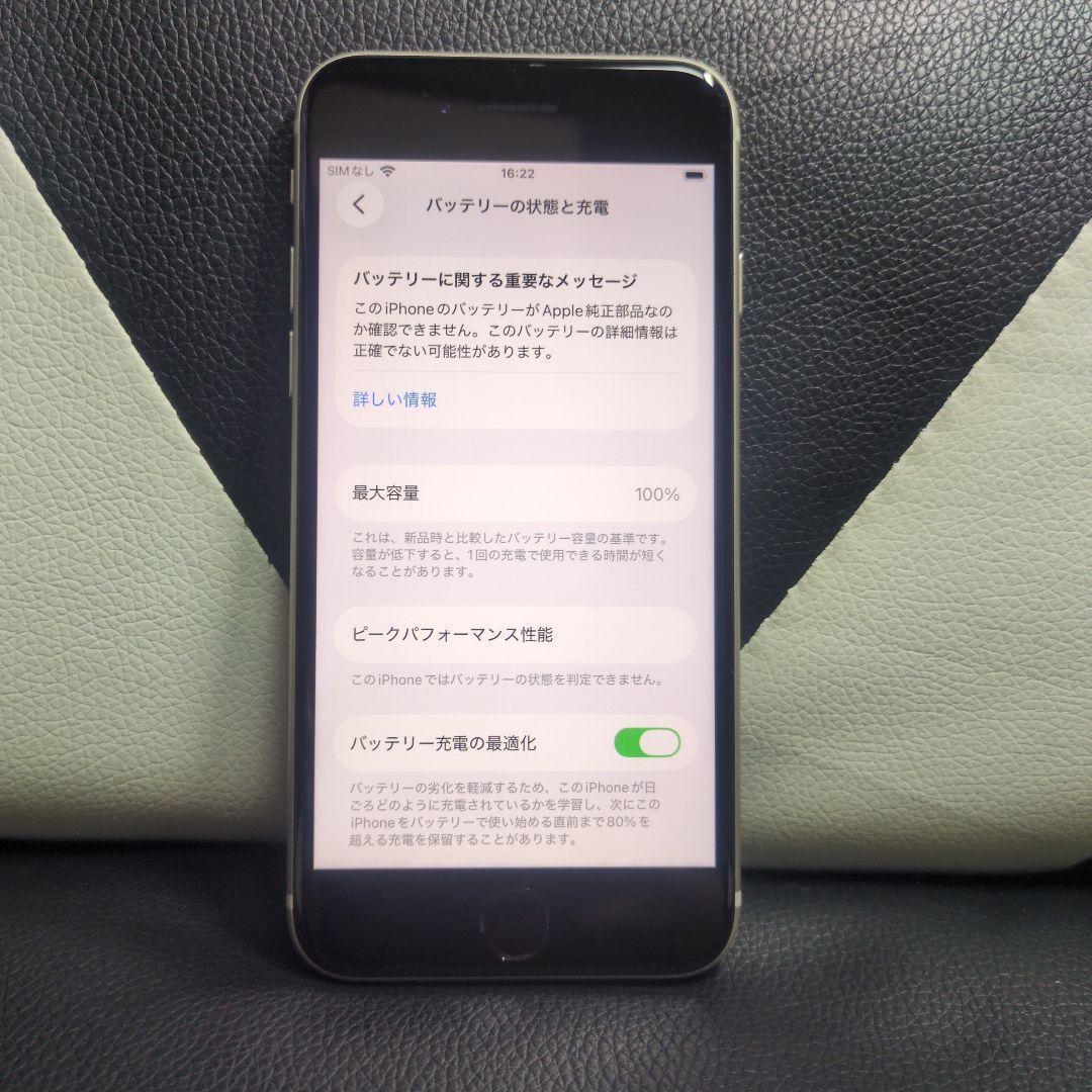 73　iPhone　se3 第3世代　64gb SIMフリー　白　ホワイト