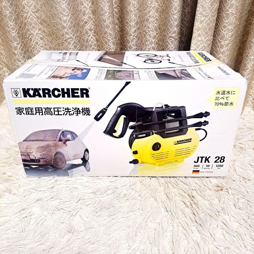 新品未開封　ケルヒャー高圧洗浄機 JTK28 新品洗剤付き