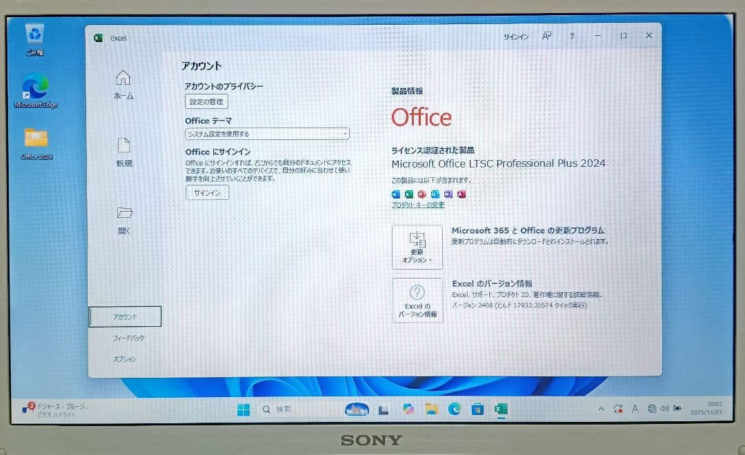 SONY VAIO Corei7 メモリ16GB SSD512GB ブルーレイ