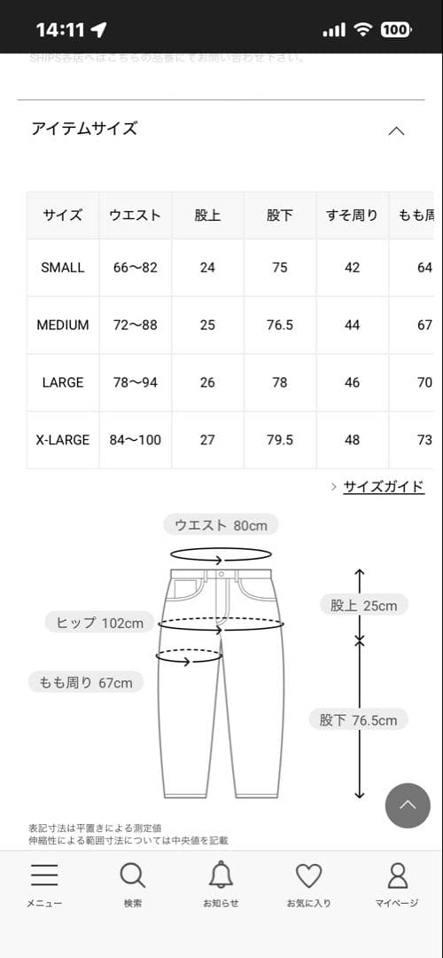 【未使用】 グラミチコーデュロイ チノパン Mサイズ アイボリー