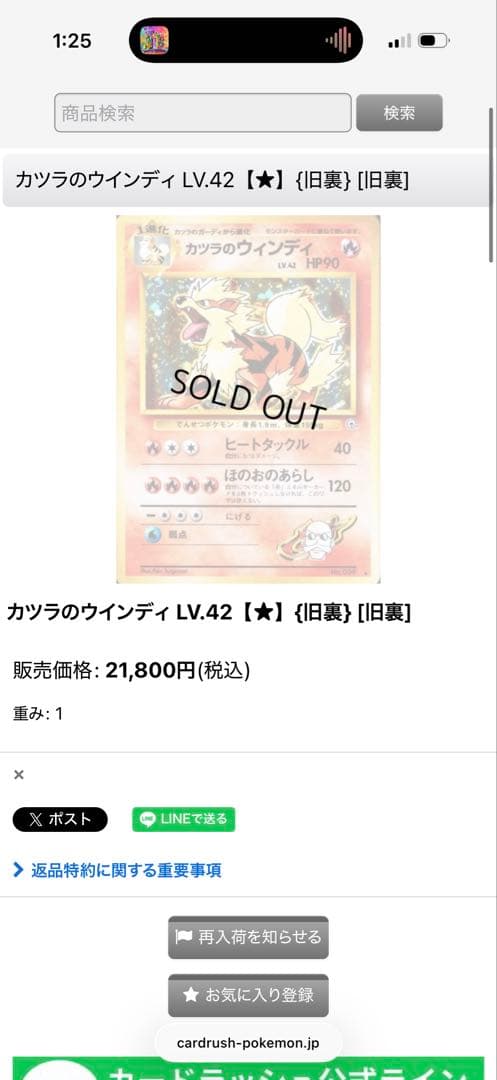 よ*し様 特売品‼️12時間限定‼️【旧裏】ポケモンカード引退品 旧裏8枚 ブラ