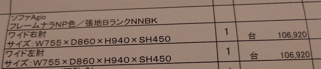 taro kiyopa 富士ファニチア Agio 2人掛けソファ
