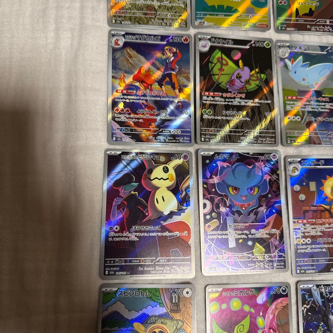 メガドリームex AR全集　コンプリート　3セット