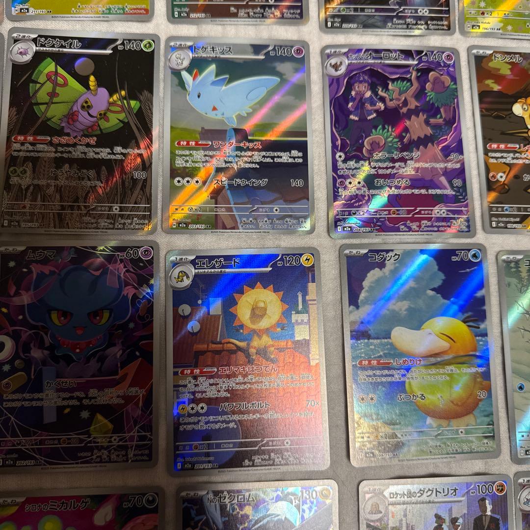 メガドリームex AR全集　コンプリート　3セット