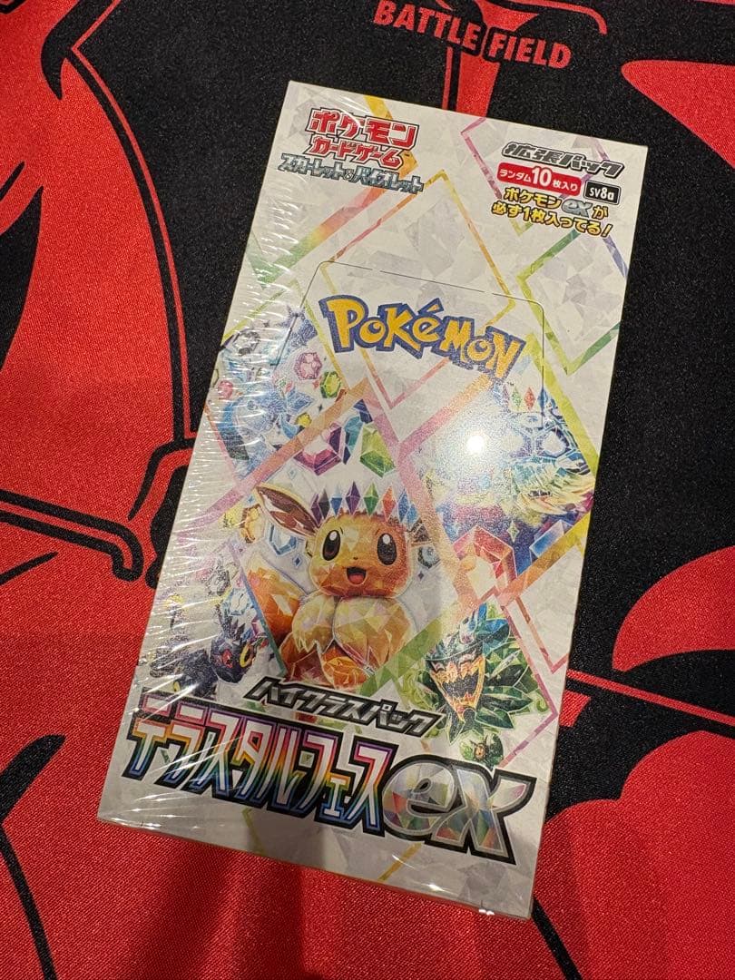 ハイクラスパック　テラスタルフェスex シュリンク付き