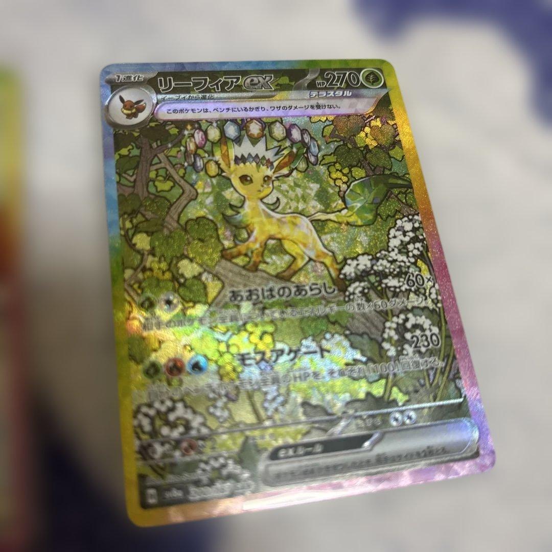 イーブイ リーフィア EX SAR