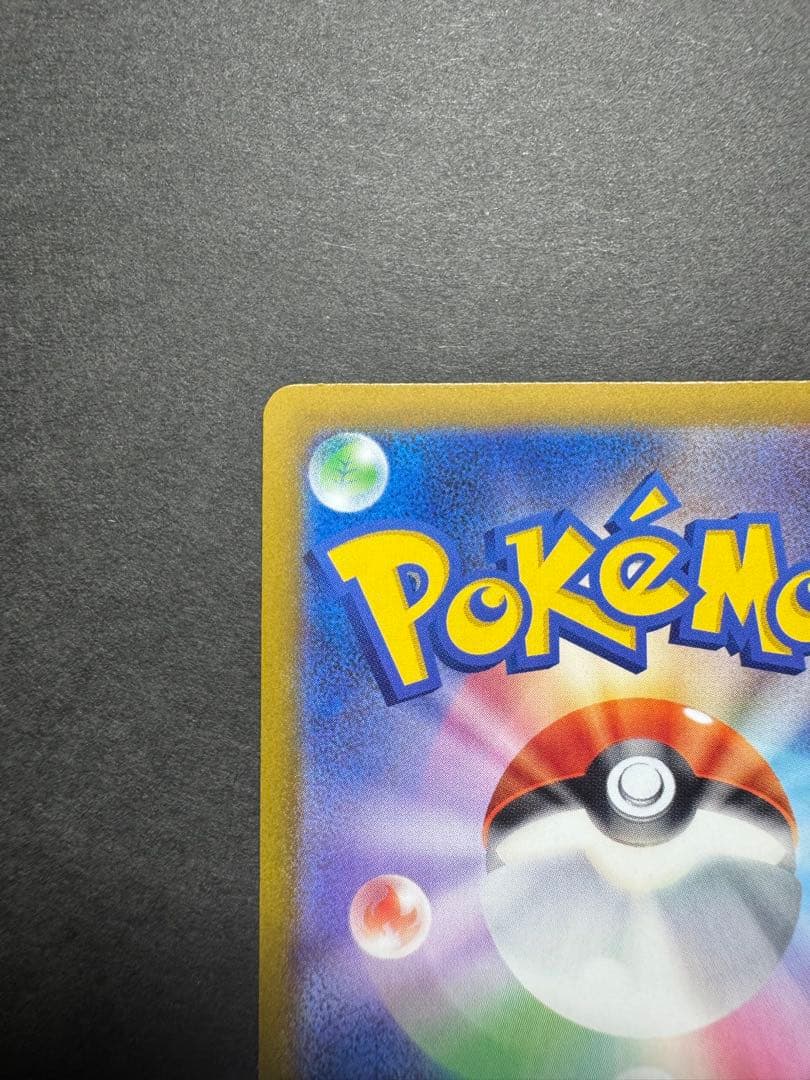 ポケモンカード　メガカイリューex SAR 246/193 MEGAドリーム