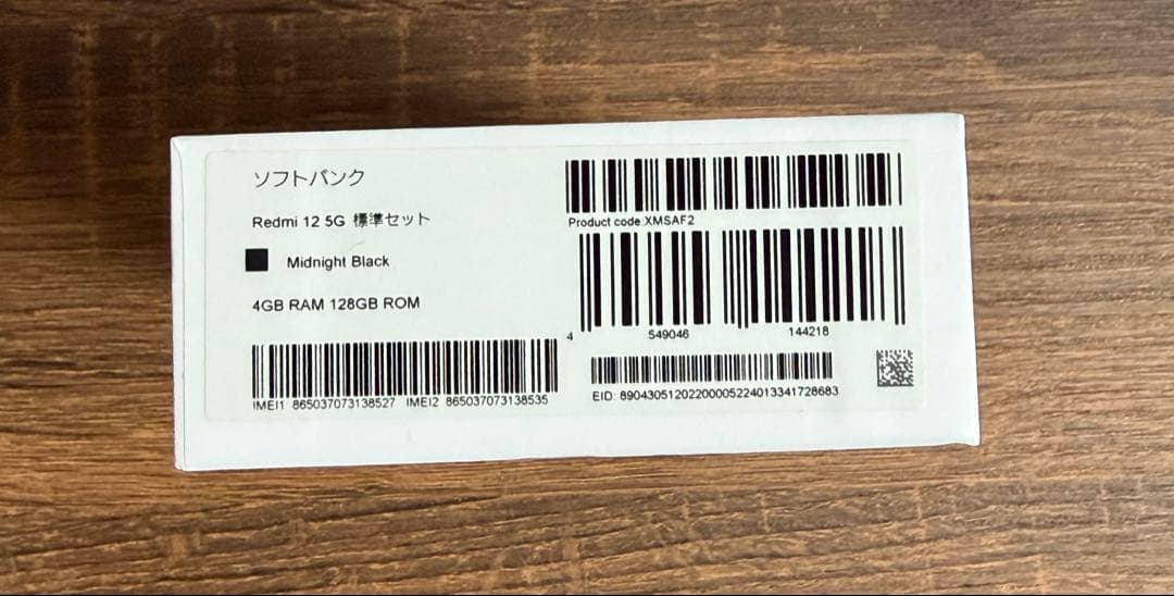 中古 3点セット 専用