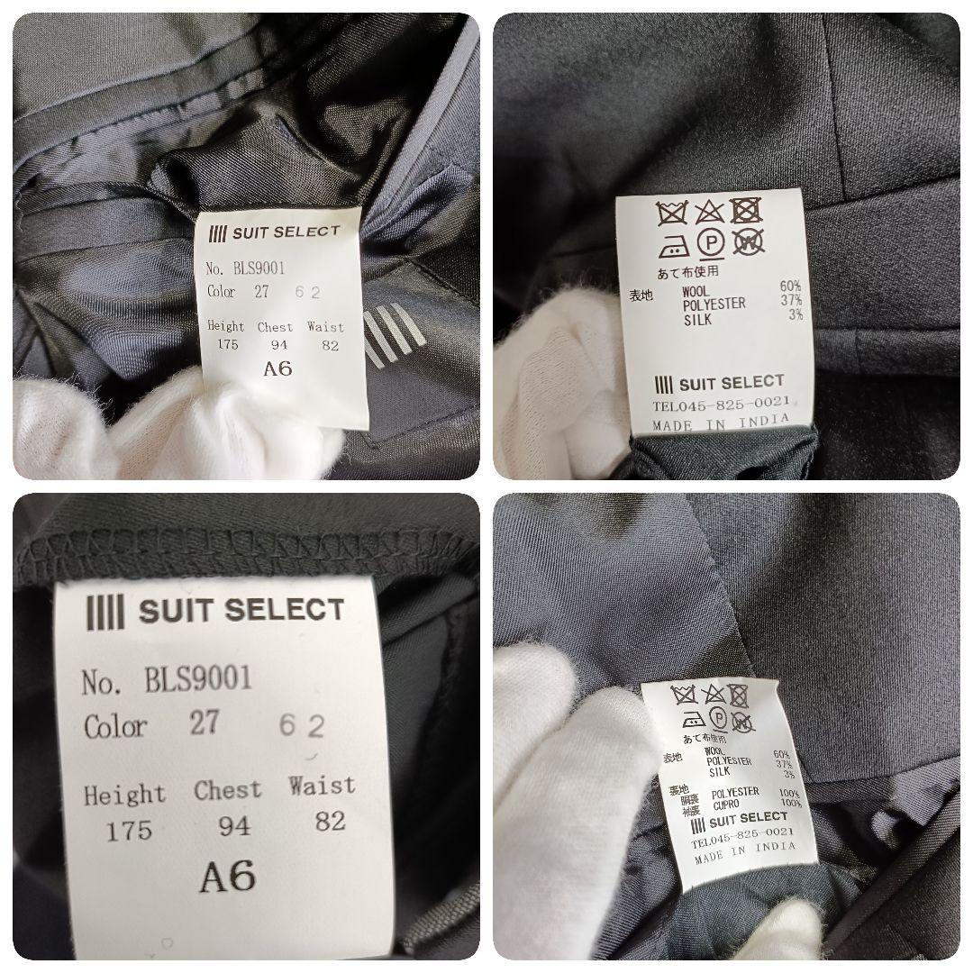 スーツセレクト　ビジネススーツ　セットアップ　スリーピース　ブラック